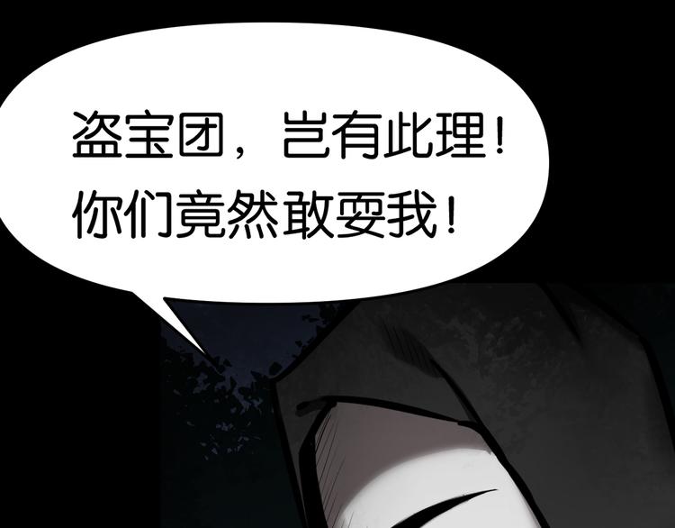 埋伏28