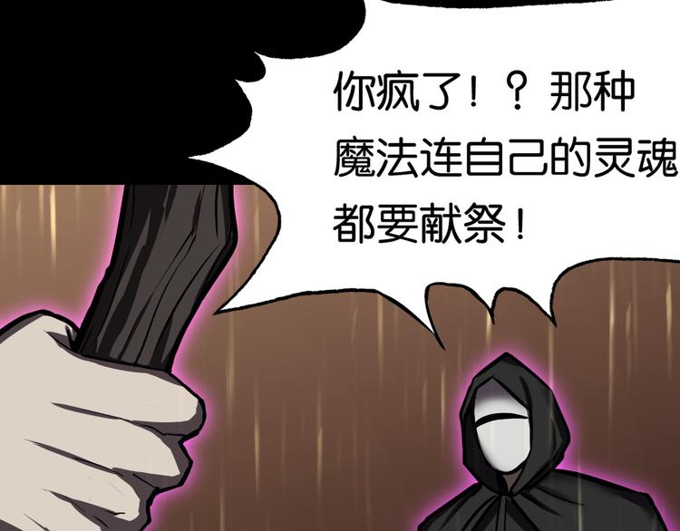 禁忌再现8