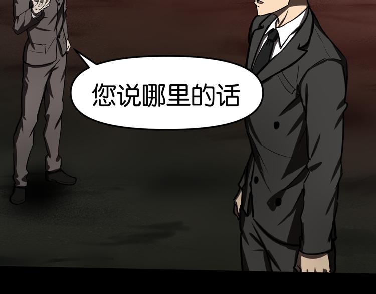 血祭与惊变18