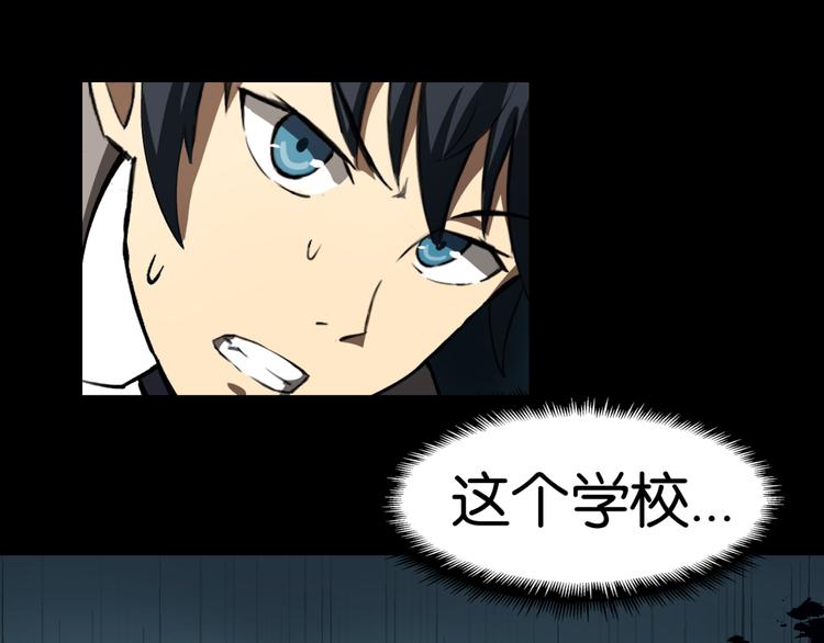 第1话 奇怪的学校69