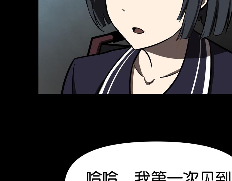 传送变故48
