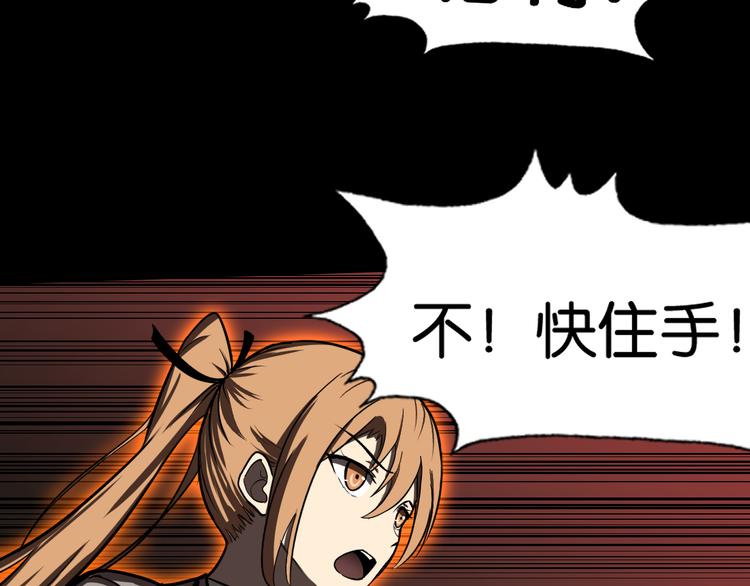 血祭与惊变8