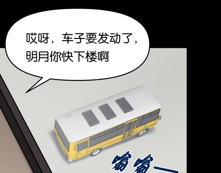 疏散学生38