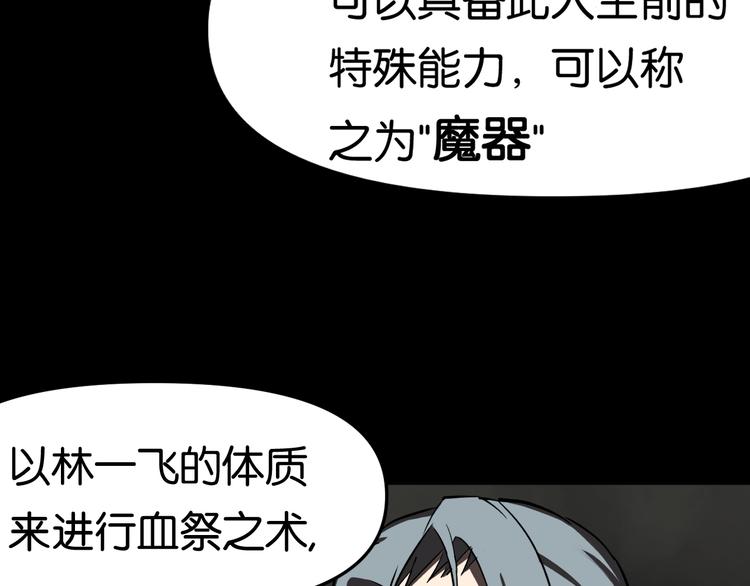 阴谋34