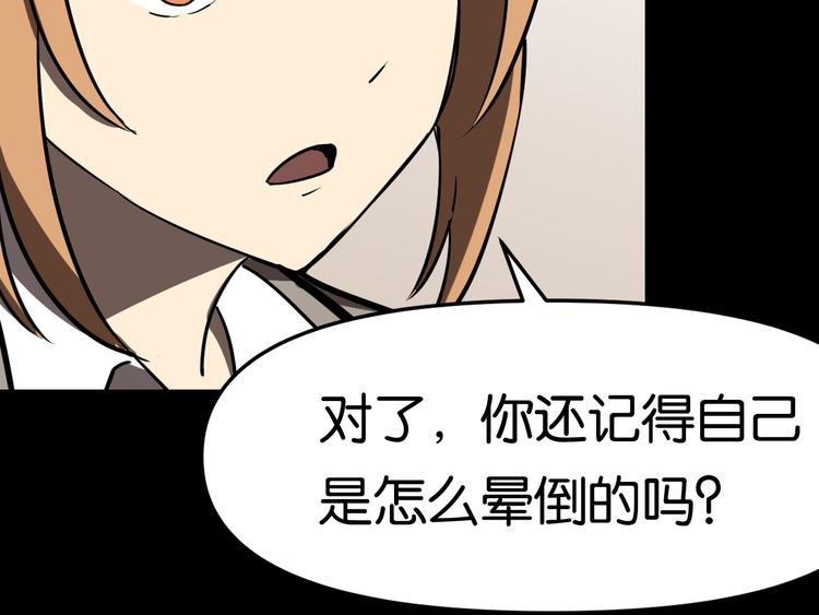 疏散学生26