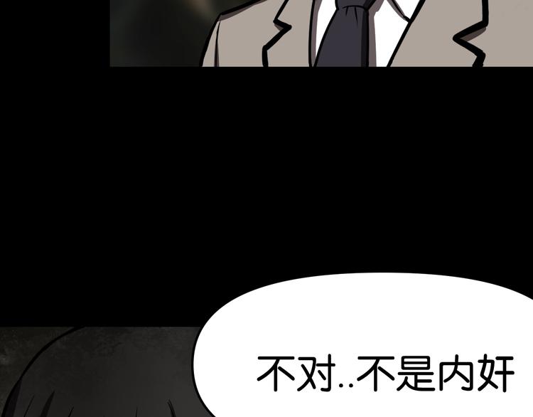 再遇“复兴盟”3