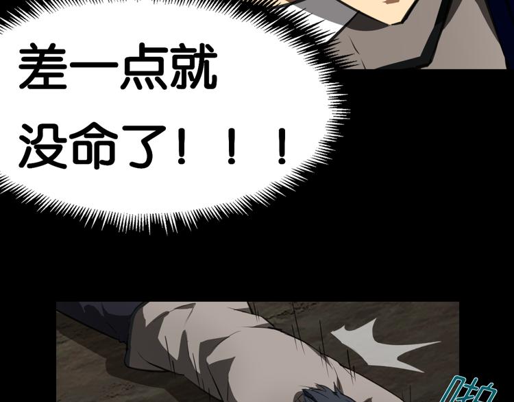 第1话 奇怪的学校65