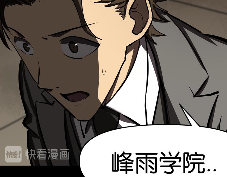 学院消失36