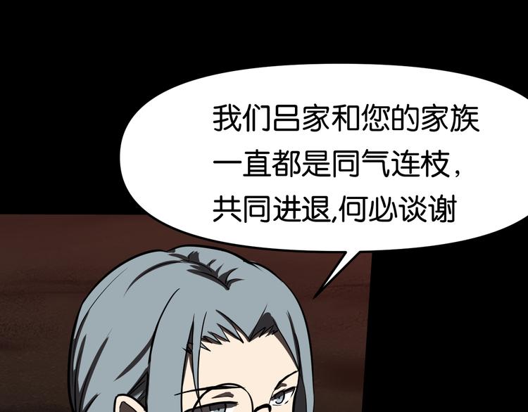 血祭与惊变19