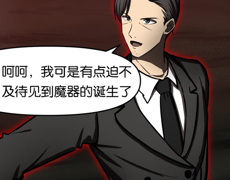 血祭与惊变31