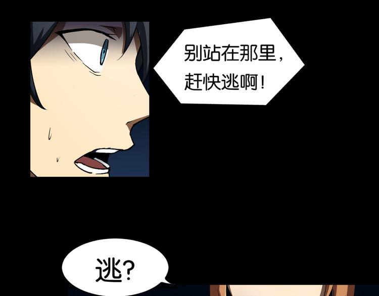 第1话 奇怪的学校53