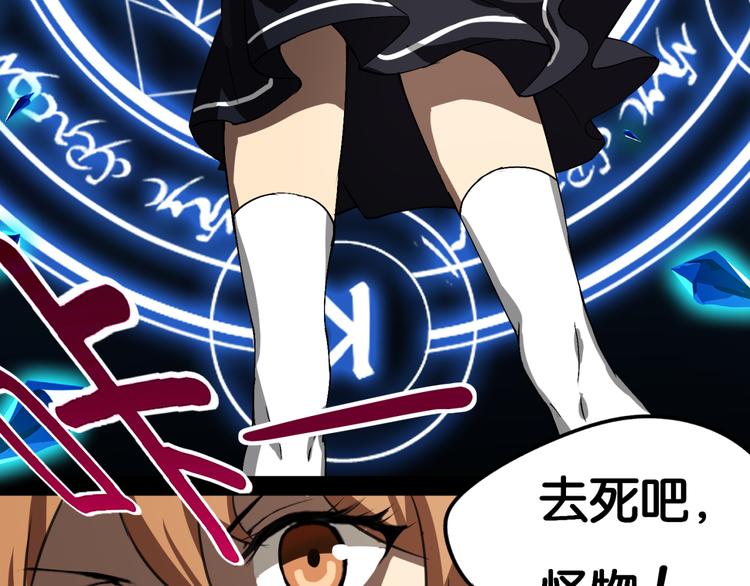 第1话 奇怪的学校57