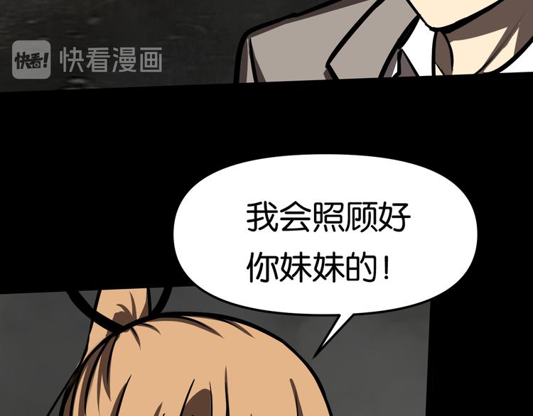惊险逃亡33