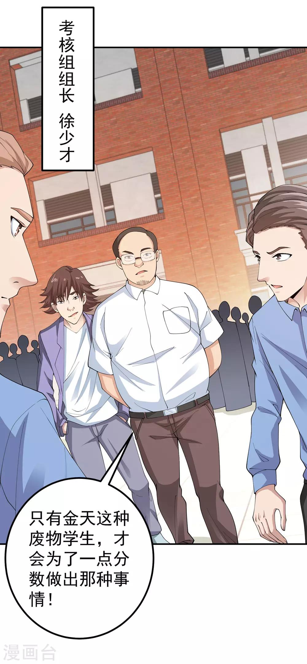 第24话 谁偷了试卷？！17