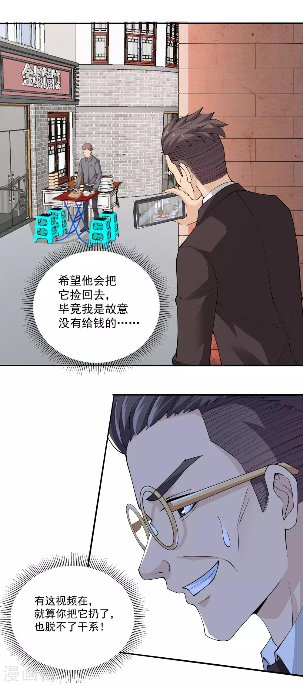 第18话 阴谋开始了12