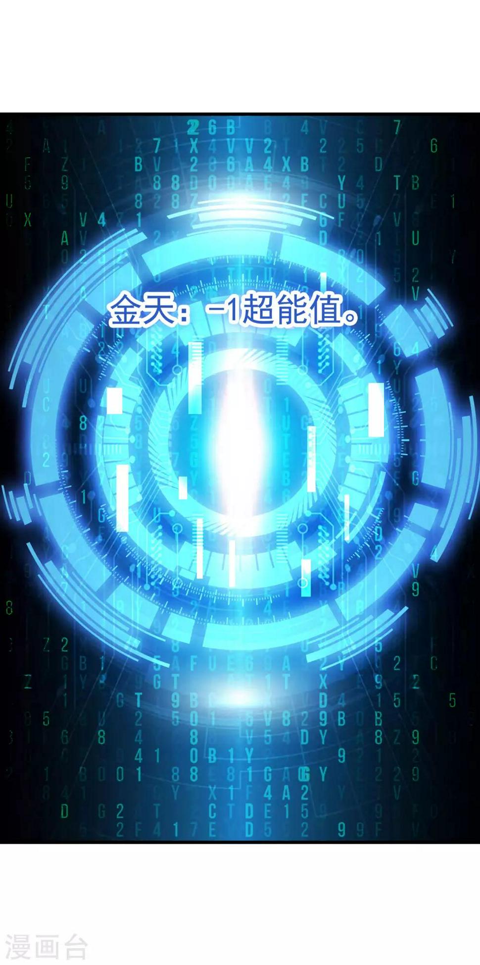 第28话 异能！雷之神速！16