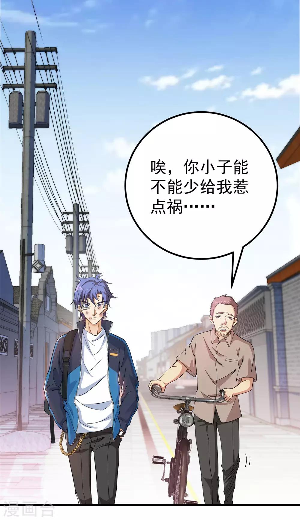 第1话 我的超能手表！21