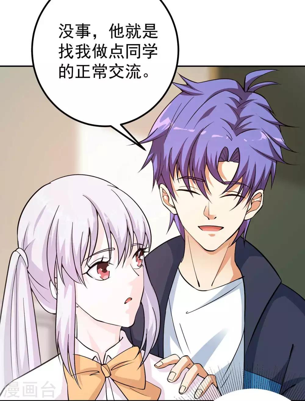 第5话 这家伙疯了2