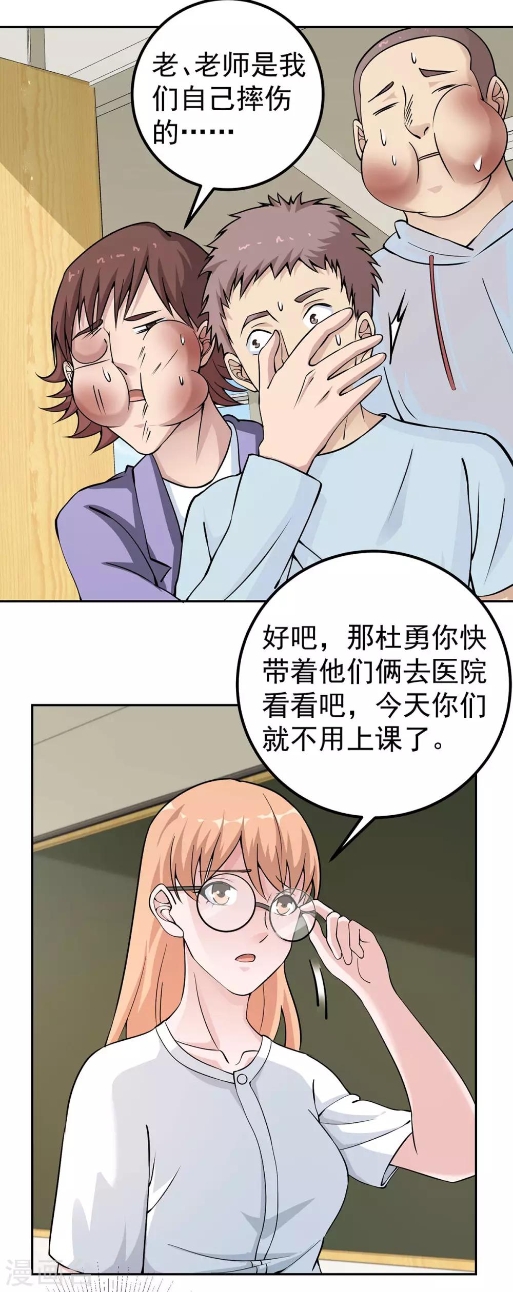 第6话 你们试23