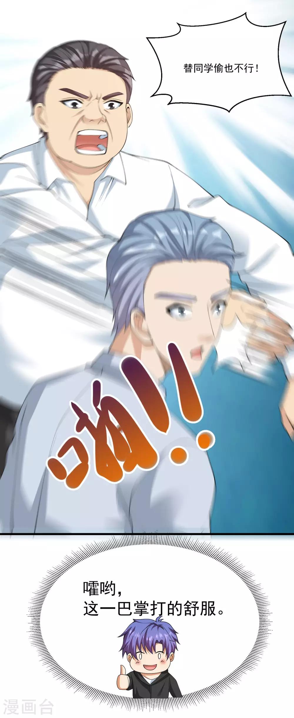 第21话 费家的秘密7