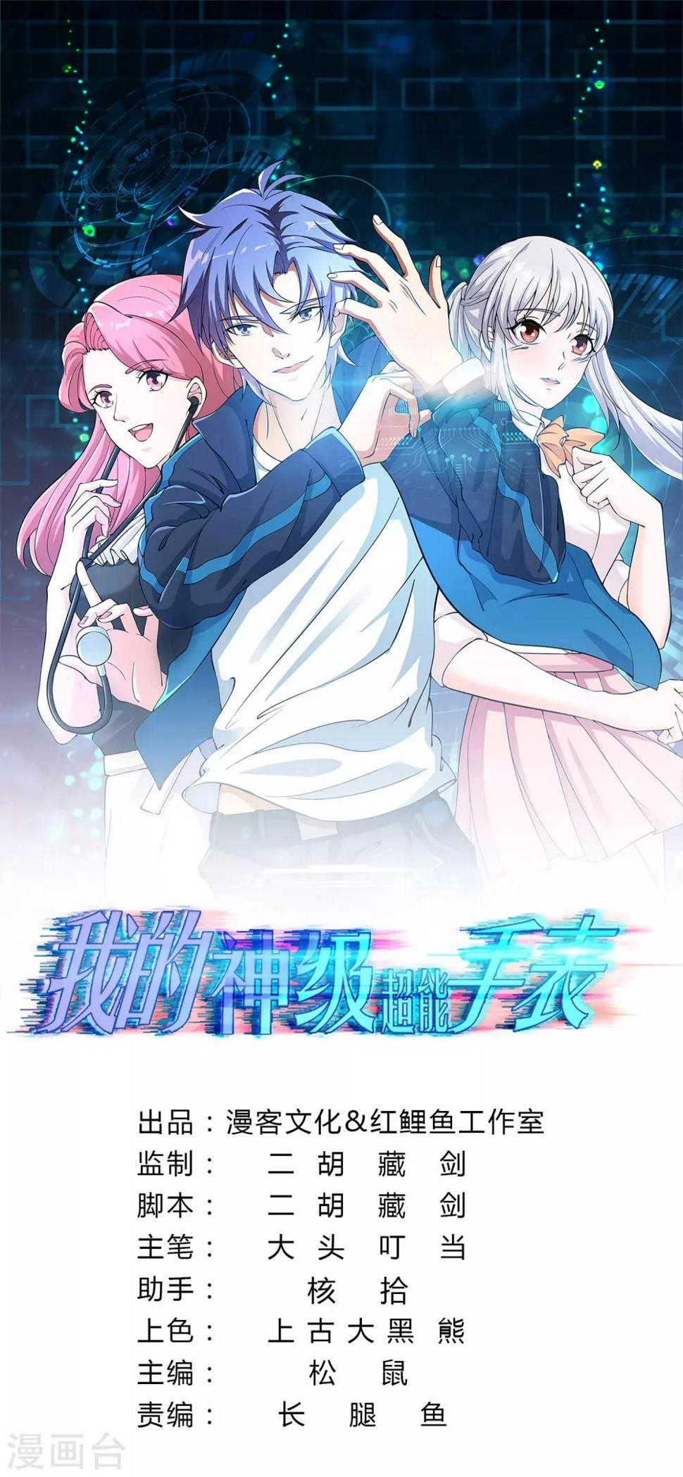 第27话 胜利后的聚餐！0