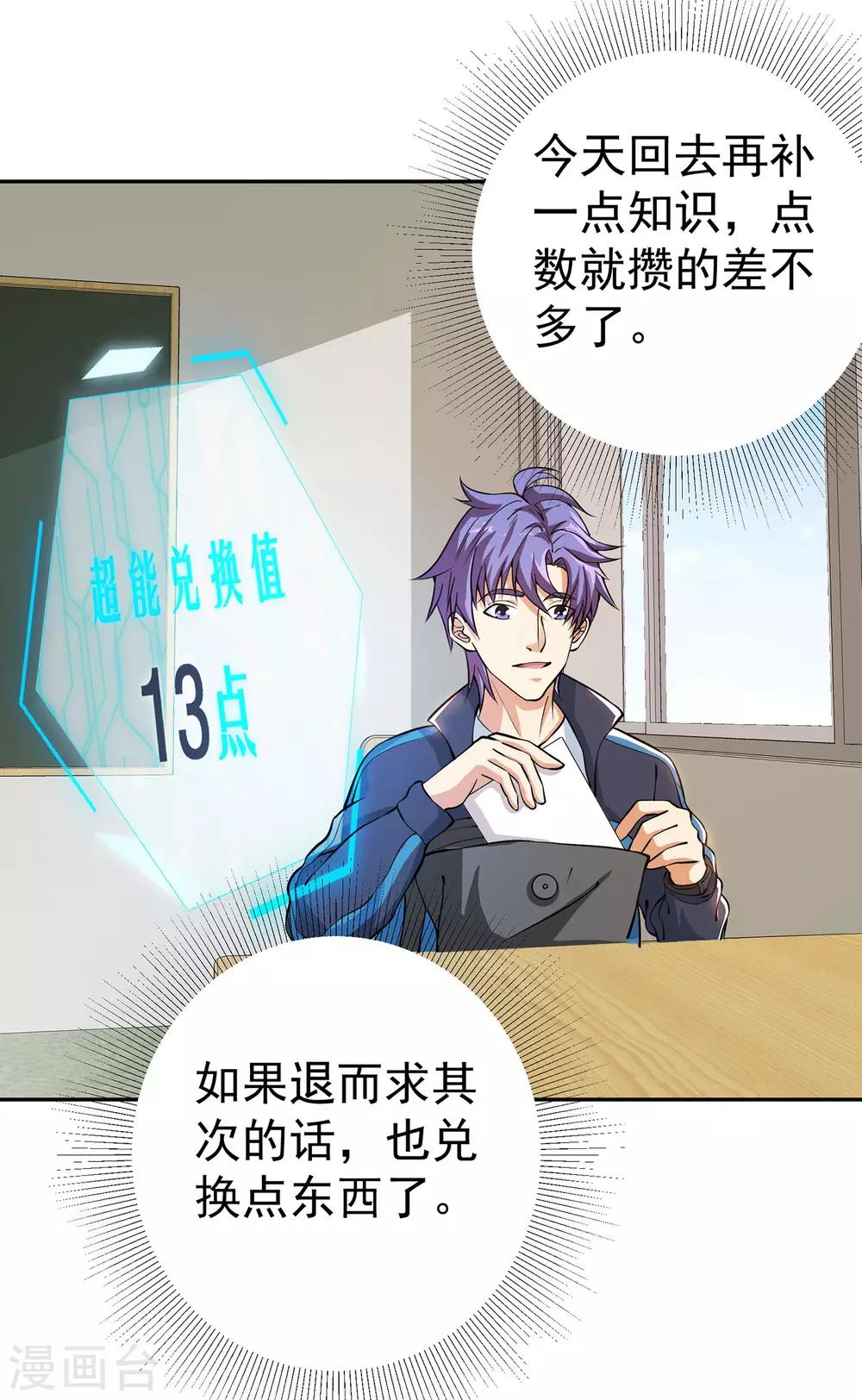 第9话 暴风雨前夕5