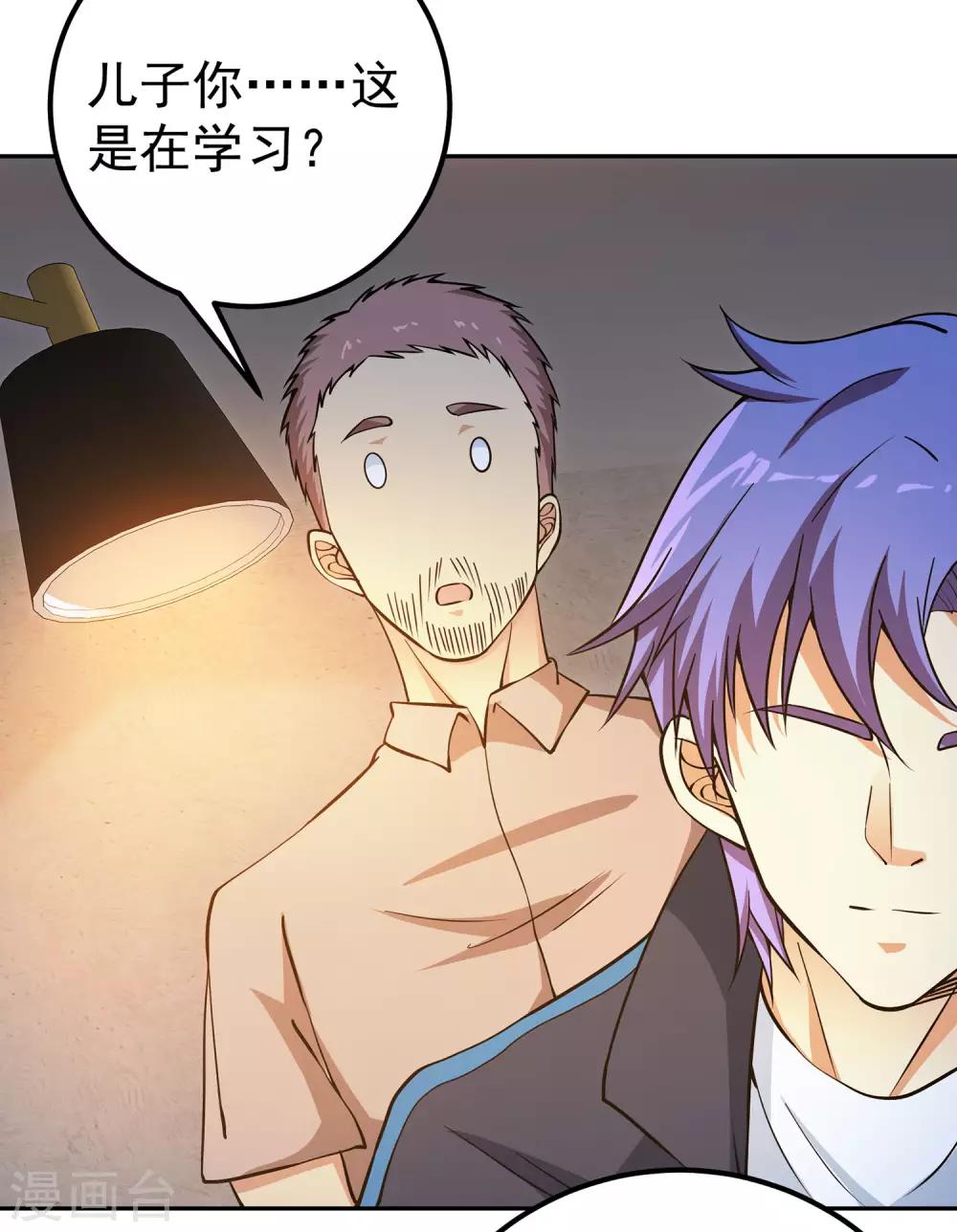 第7话 正能量的外挂20