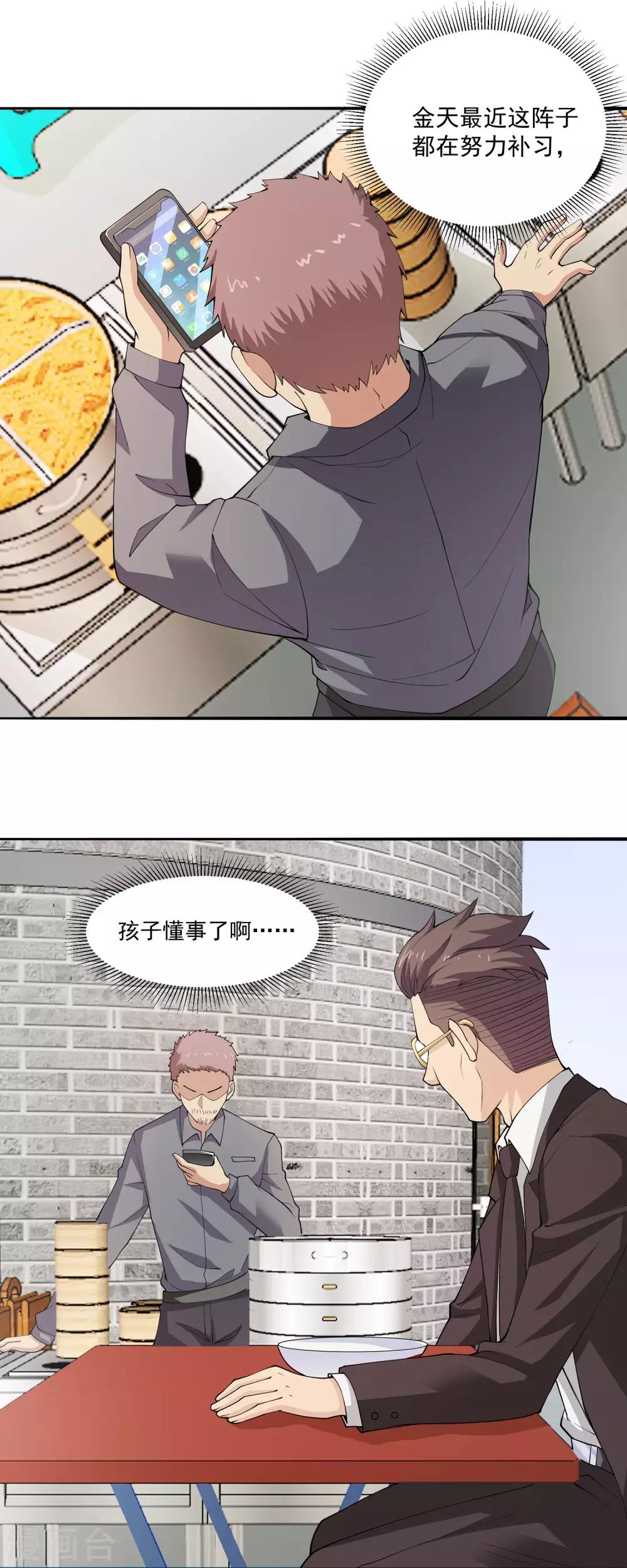 第18话 阴谋开始了9