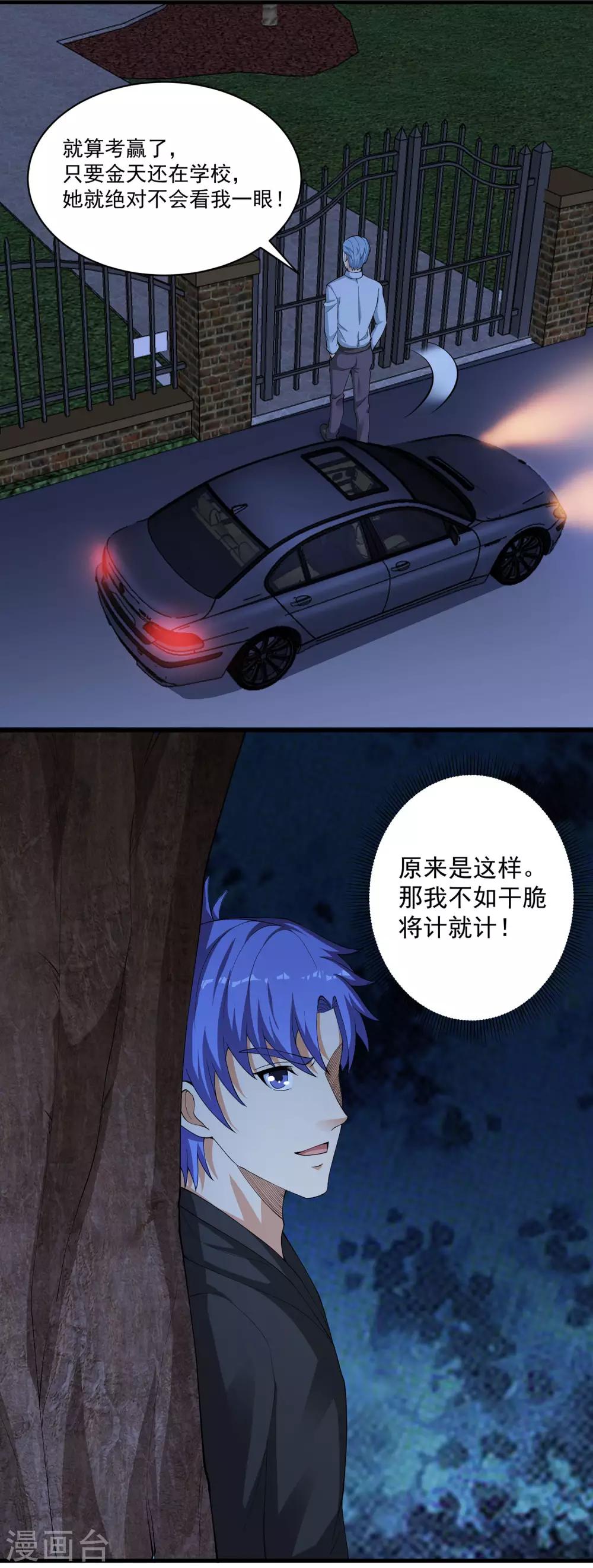 第20话 将计就计！10