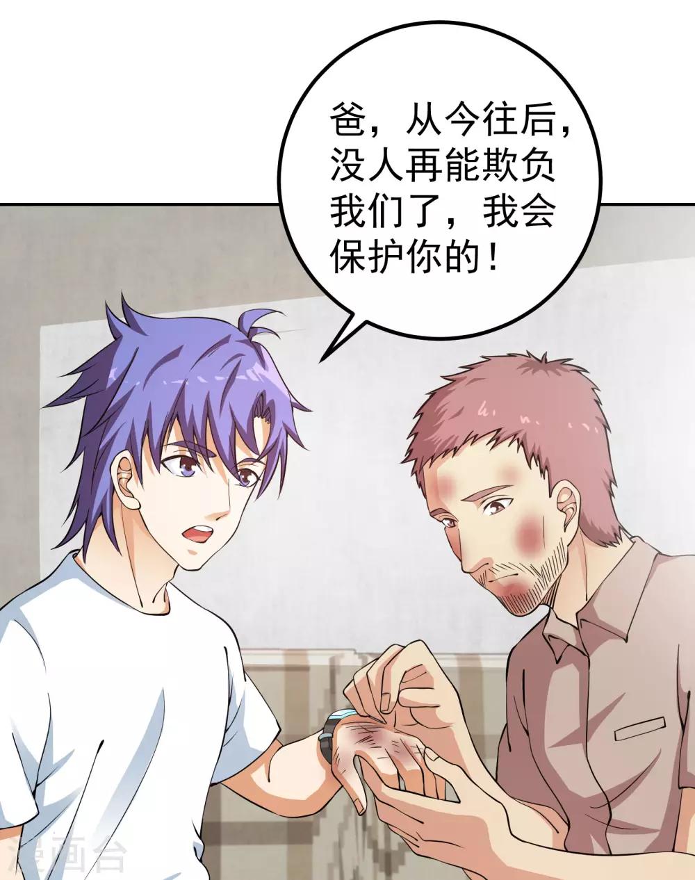 第3话 都给我跪下28