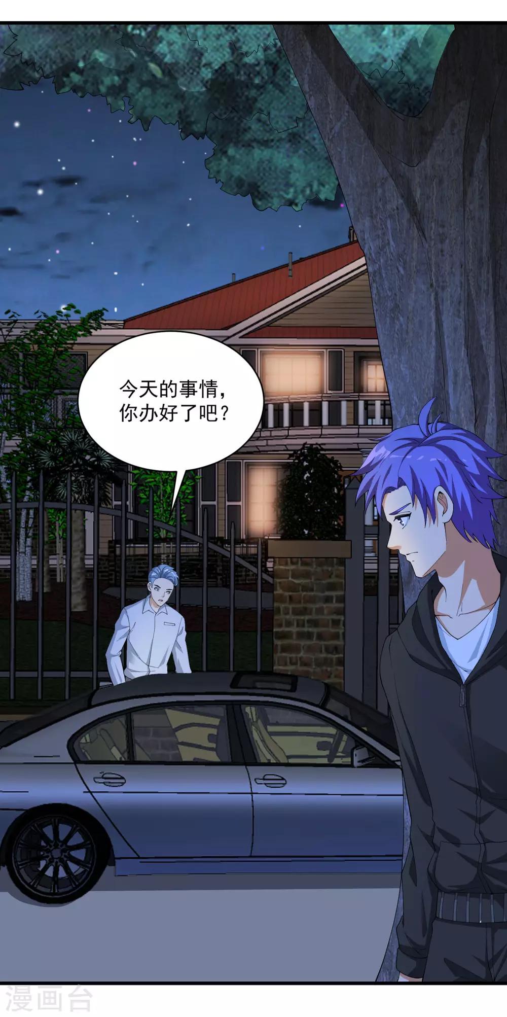 第20话 将计就计！5