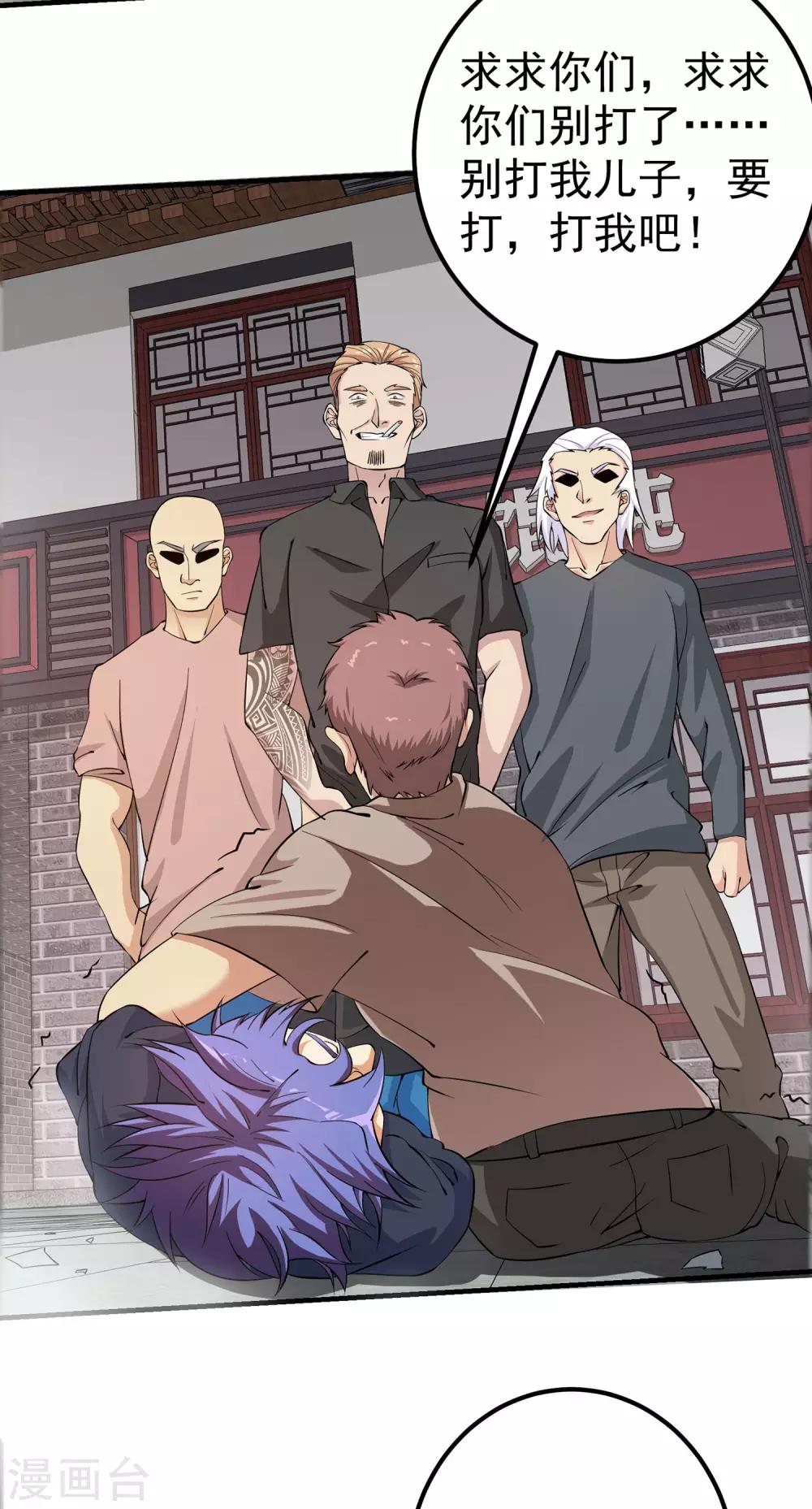 第1话 我的超能手表！32