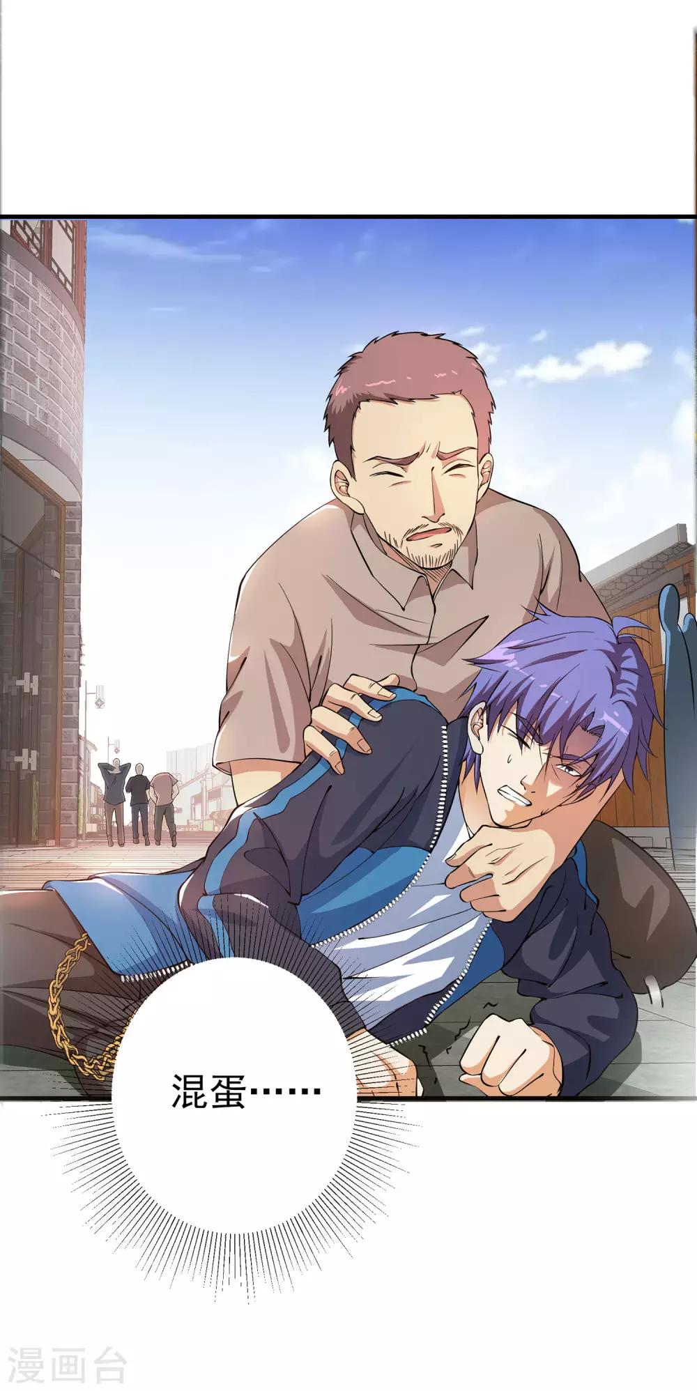 第1话 我的超能手表！35