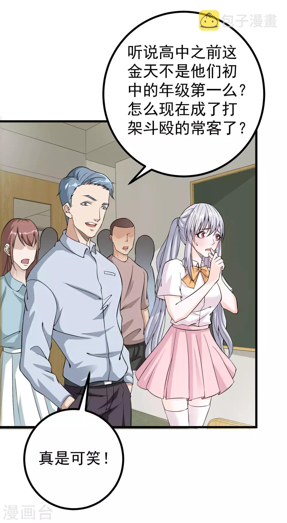 第1话 我的超能手表！13