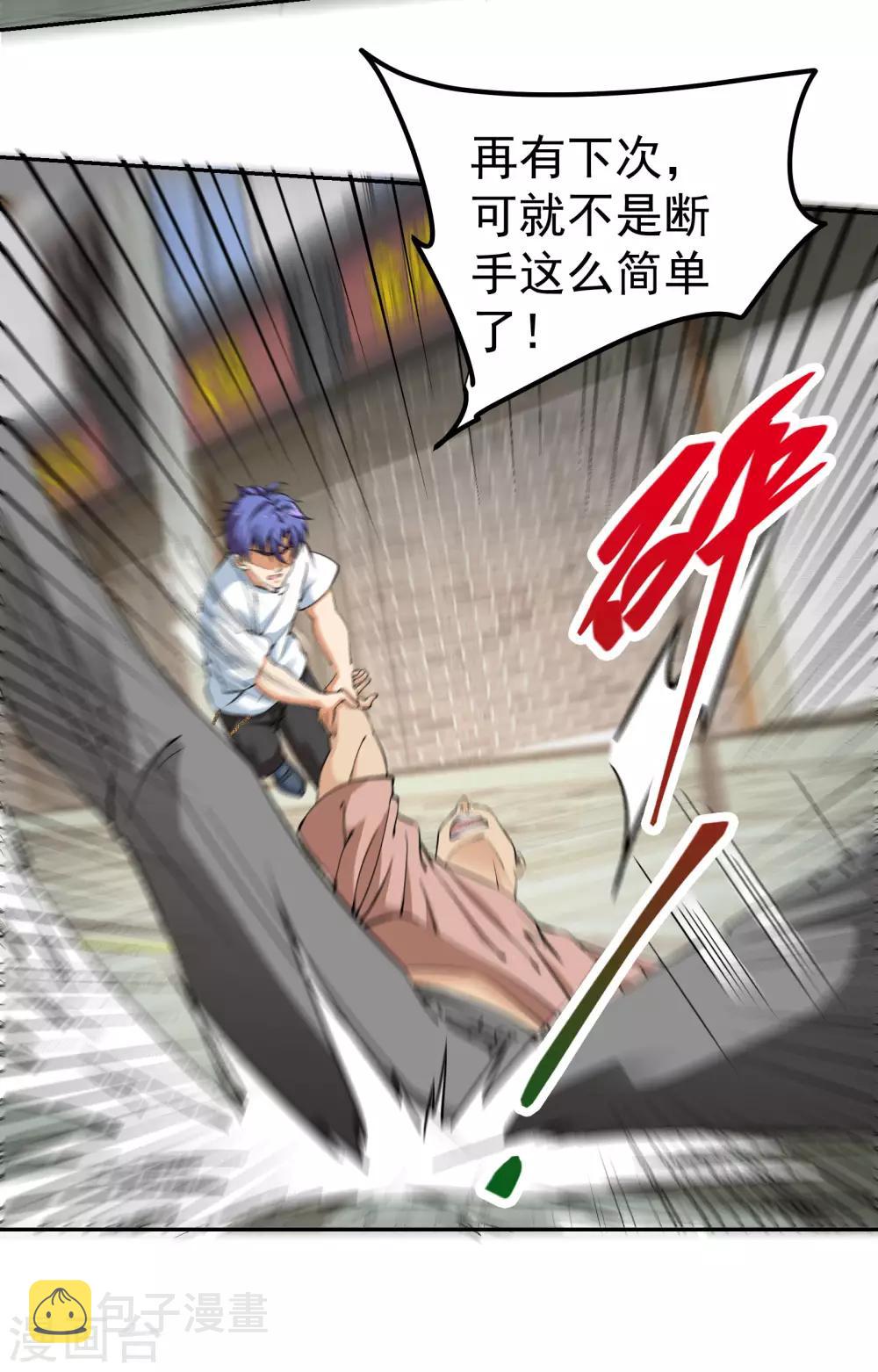 第3话 都给我跪下5