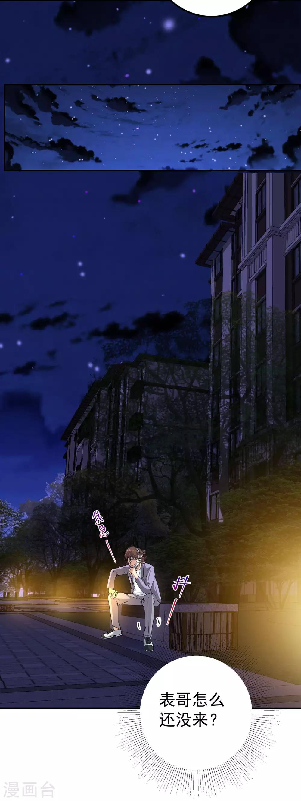 第8话 人生进行时12