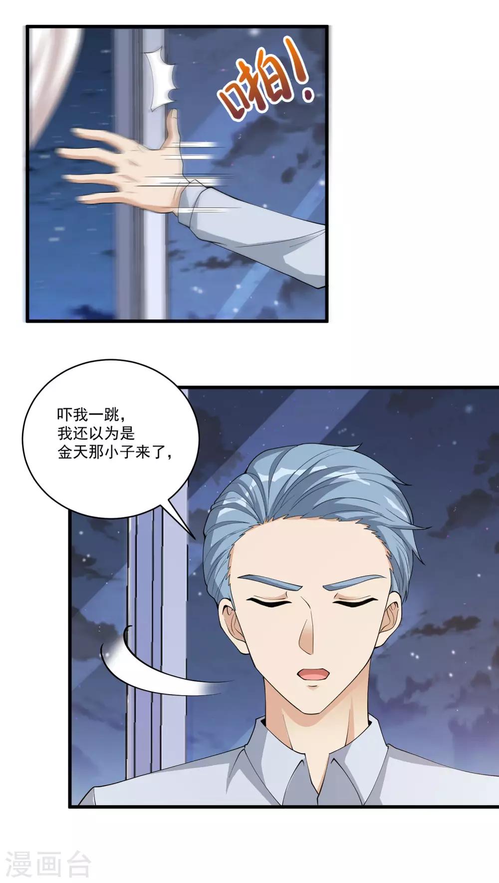 第22话 爷就站在你面前14