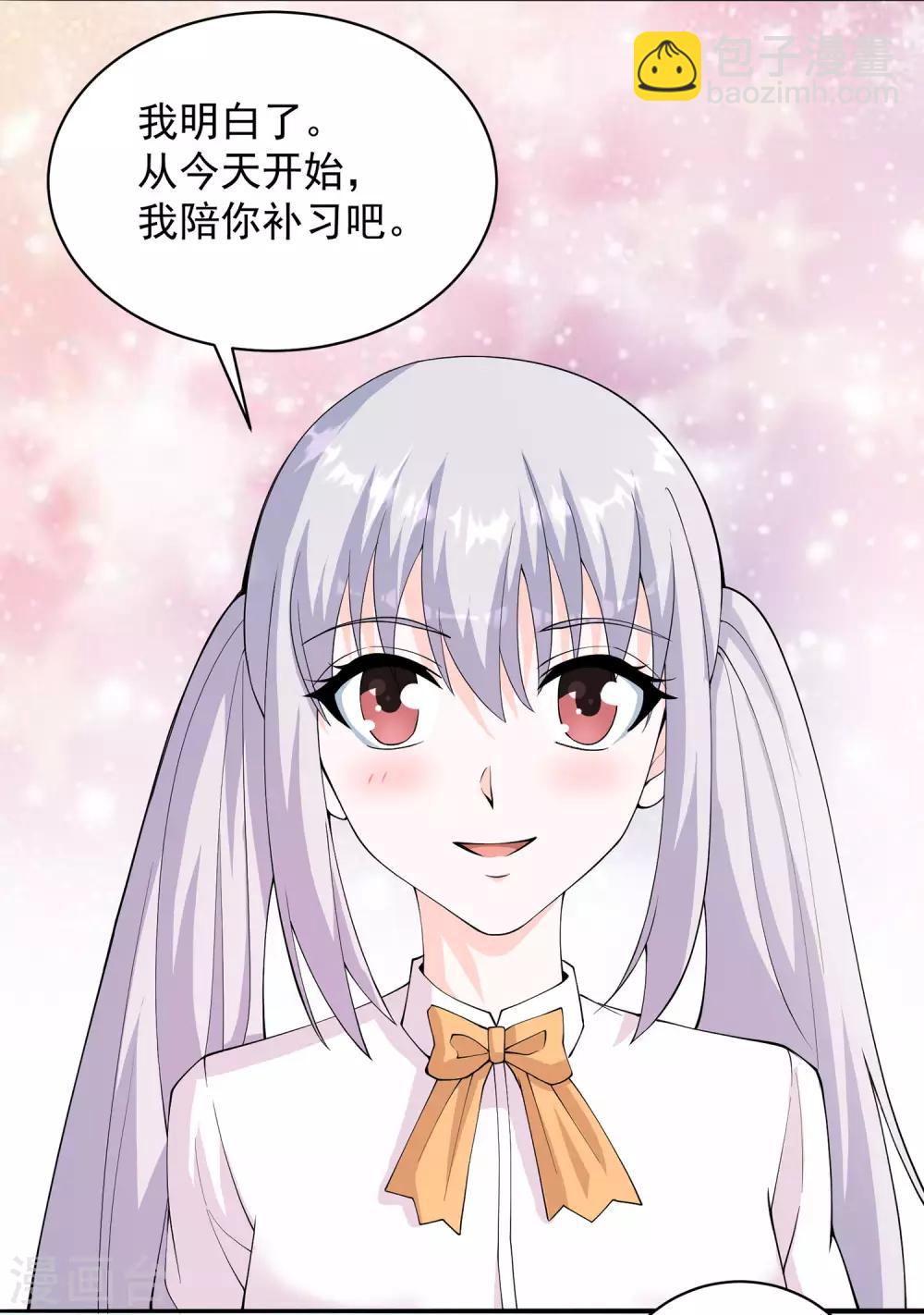 第16话 不公平的比赛12