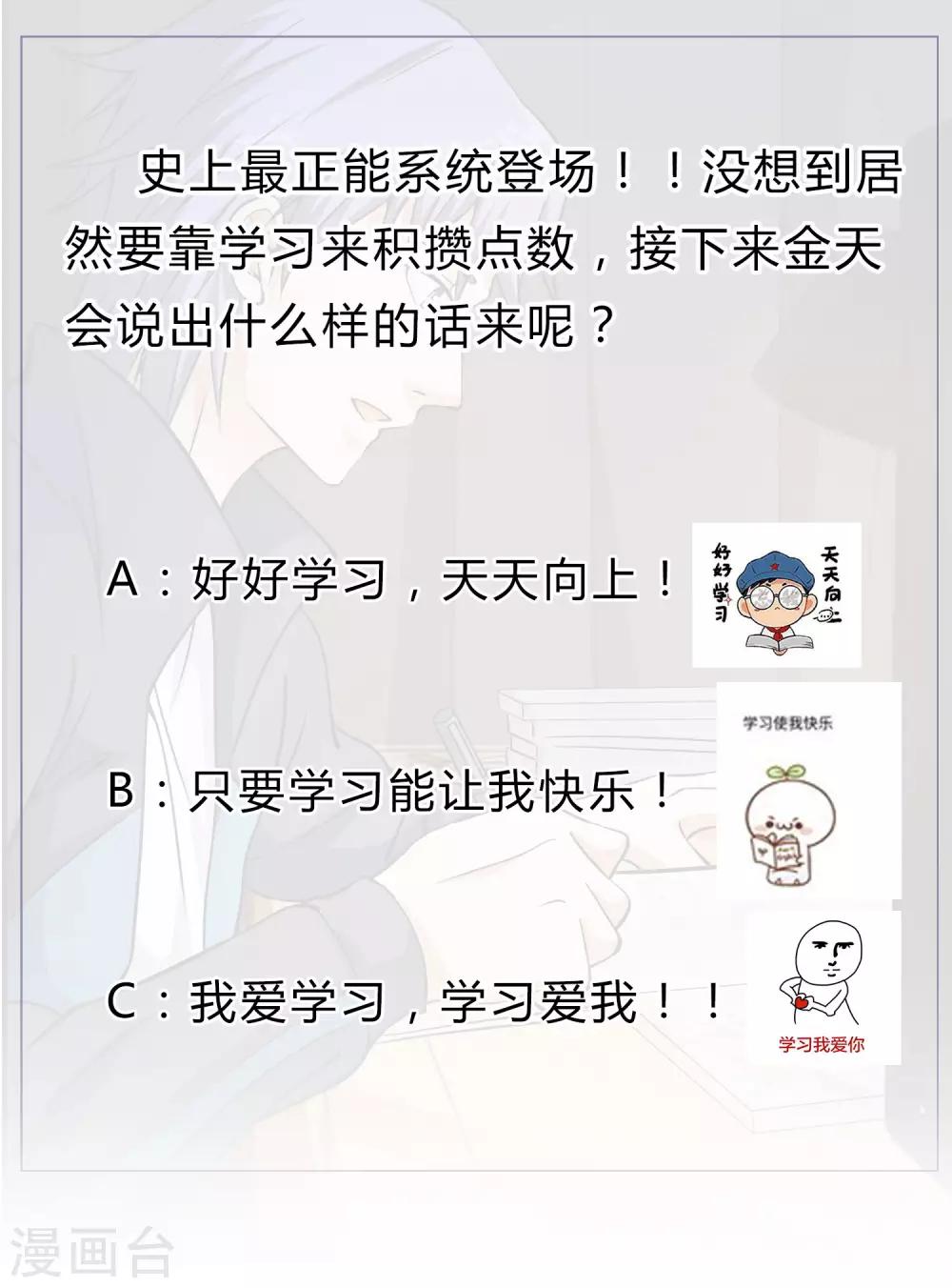 第7话 正能量的外挂25
