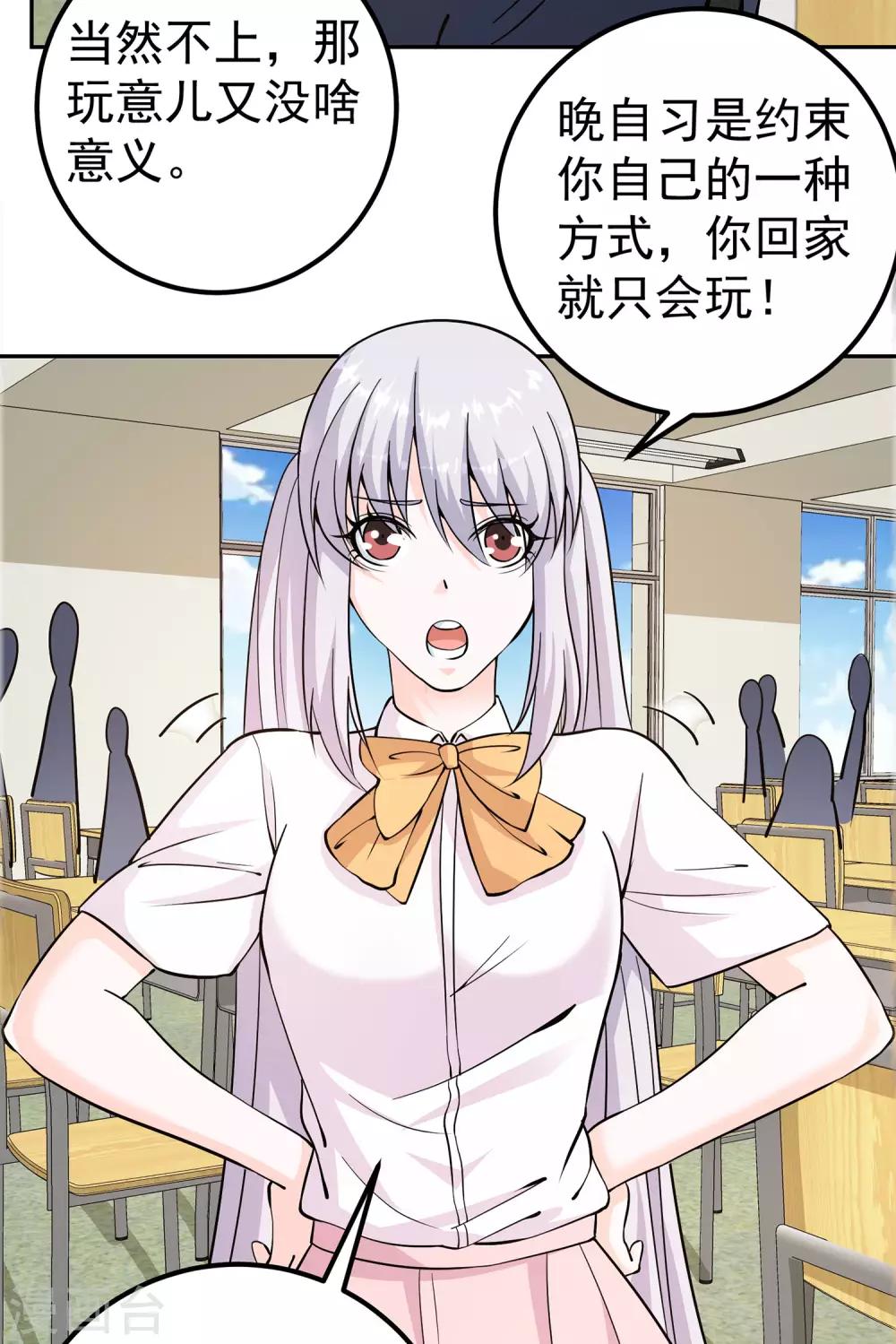 第7话 正能量的外挂4