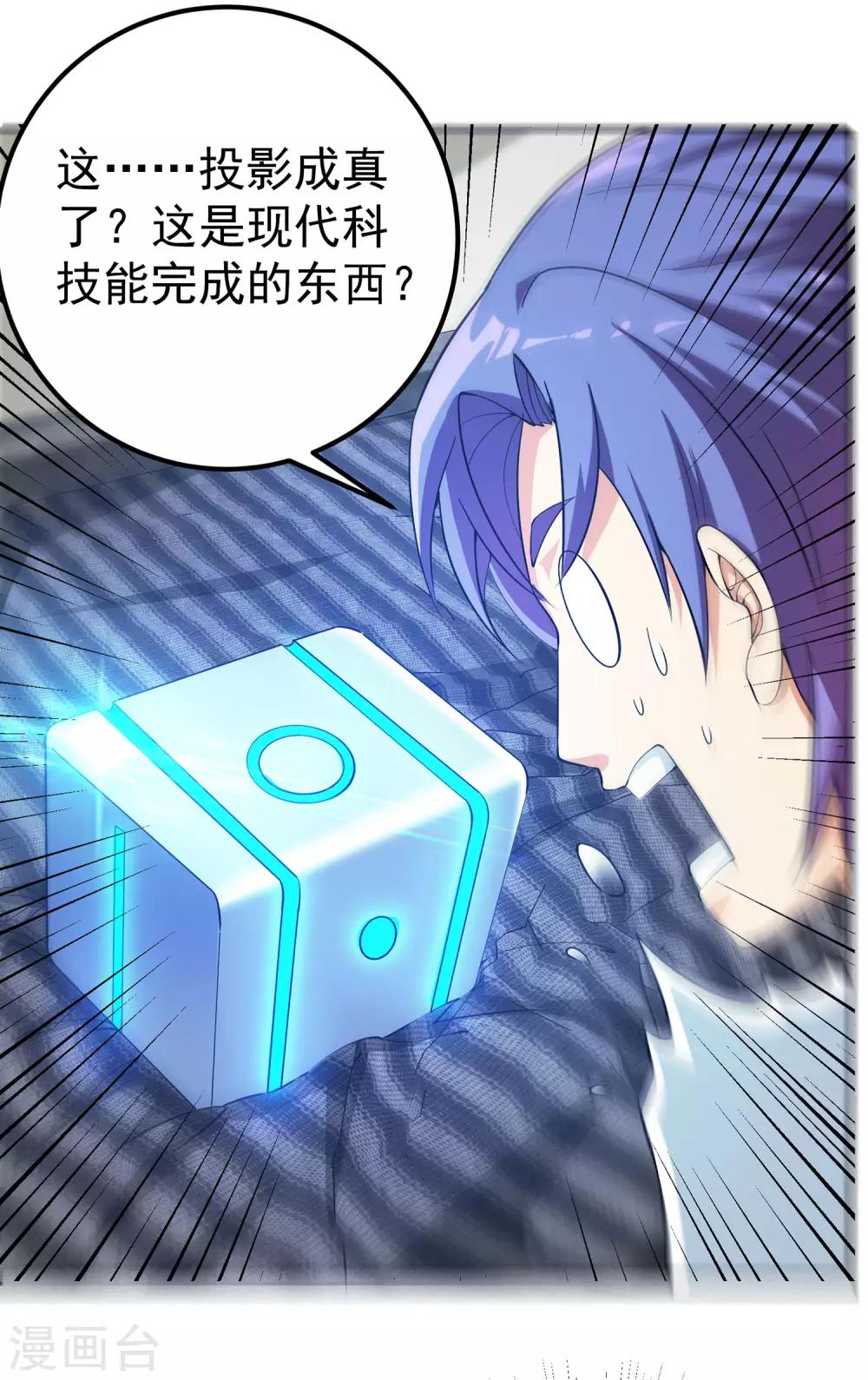 第2话 新手礼包的威力9