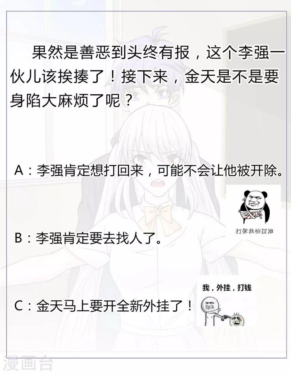 第5话 这家伙疯了26
