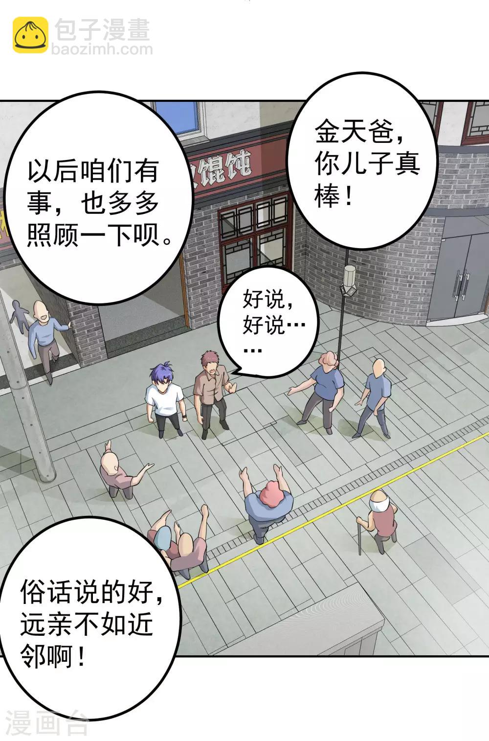 第3话 都给我跪下22