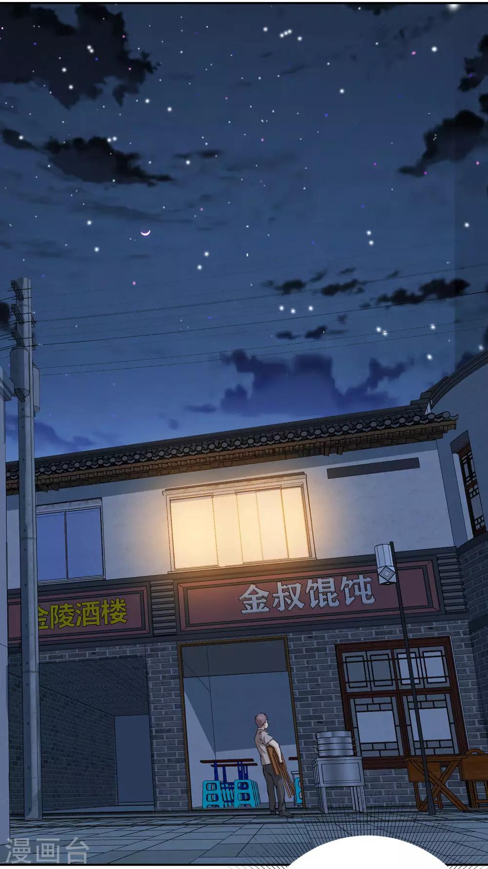 第7话 正能量的外挂14