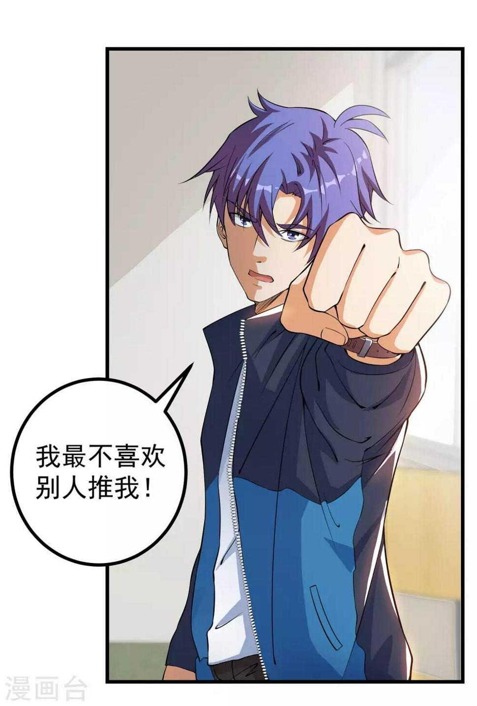 第1话 我的超能手表！10