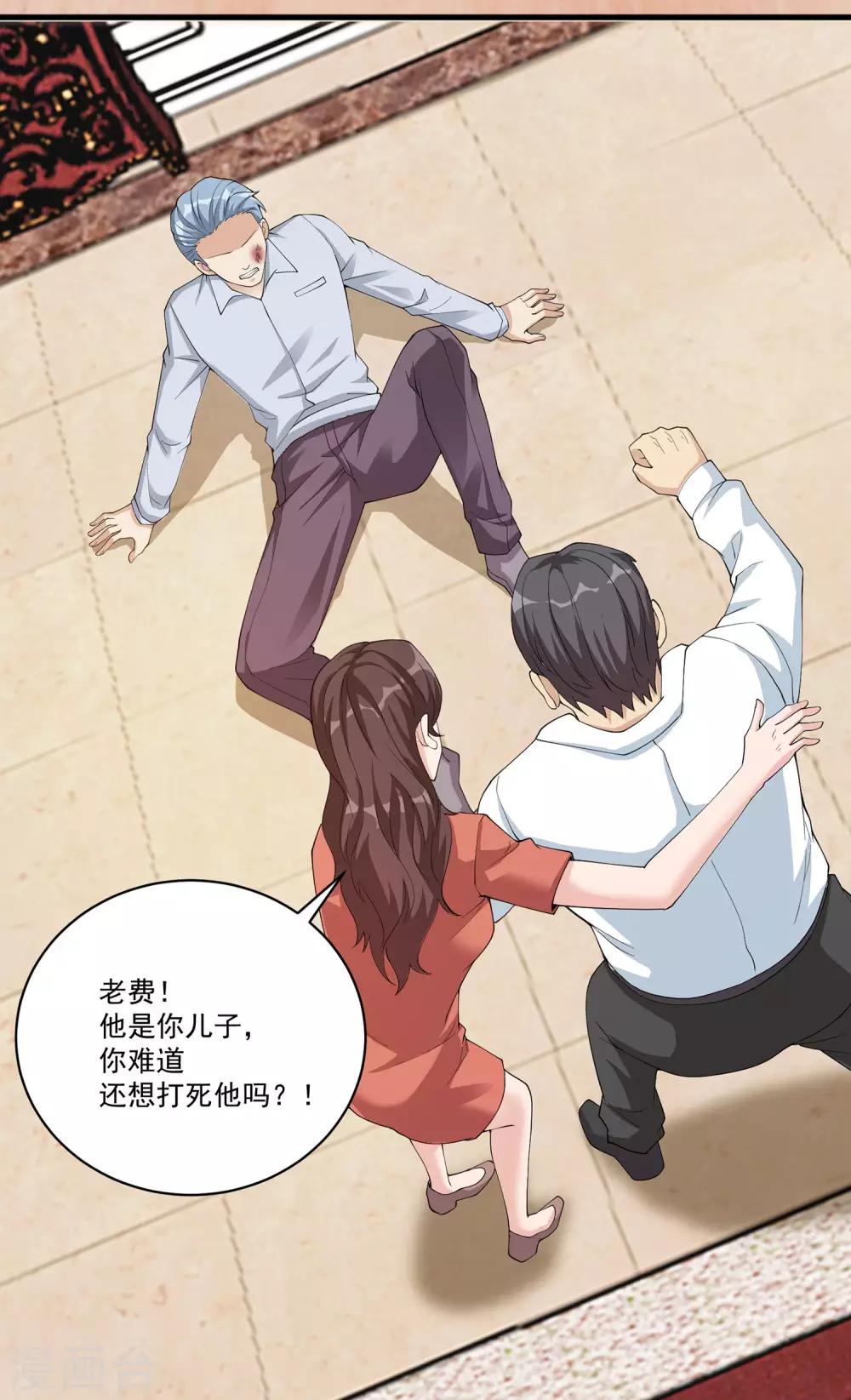 第21话 费家的秘密13