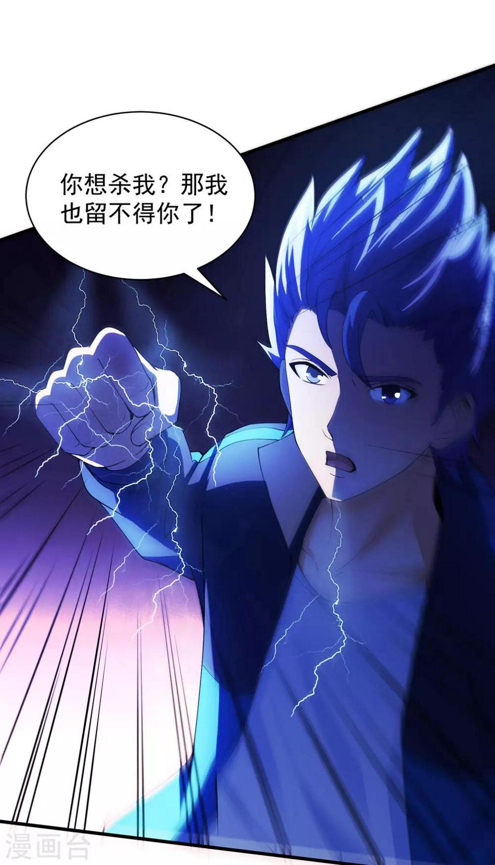 第28话 异能！雷之神速！11