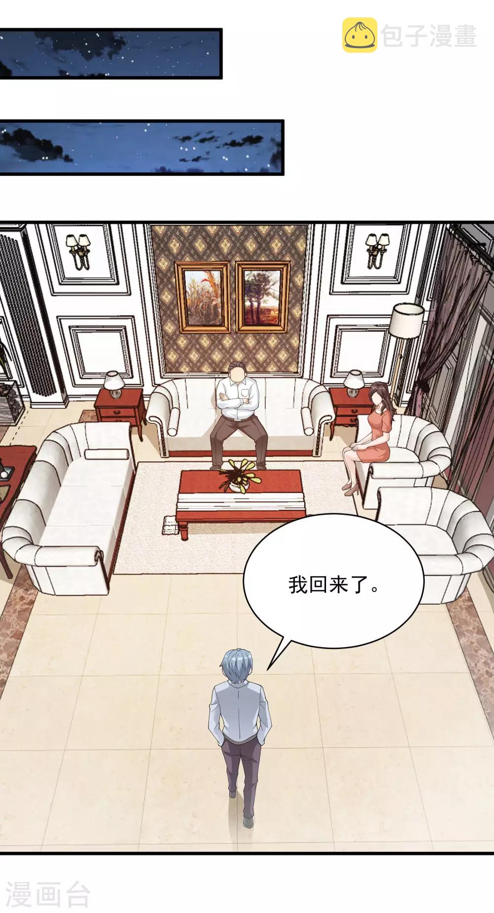 第21话 费家的秘密1