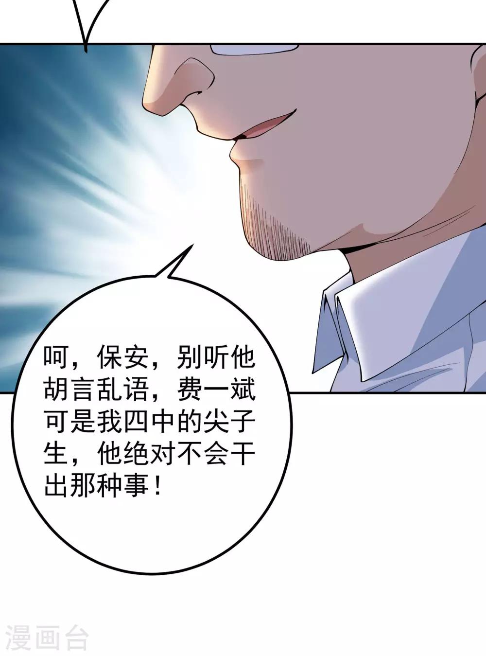 第24话 谁偷了试卷？！16