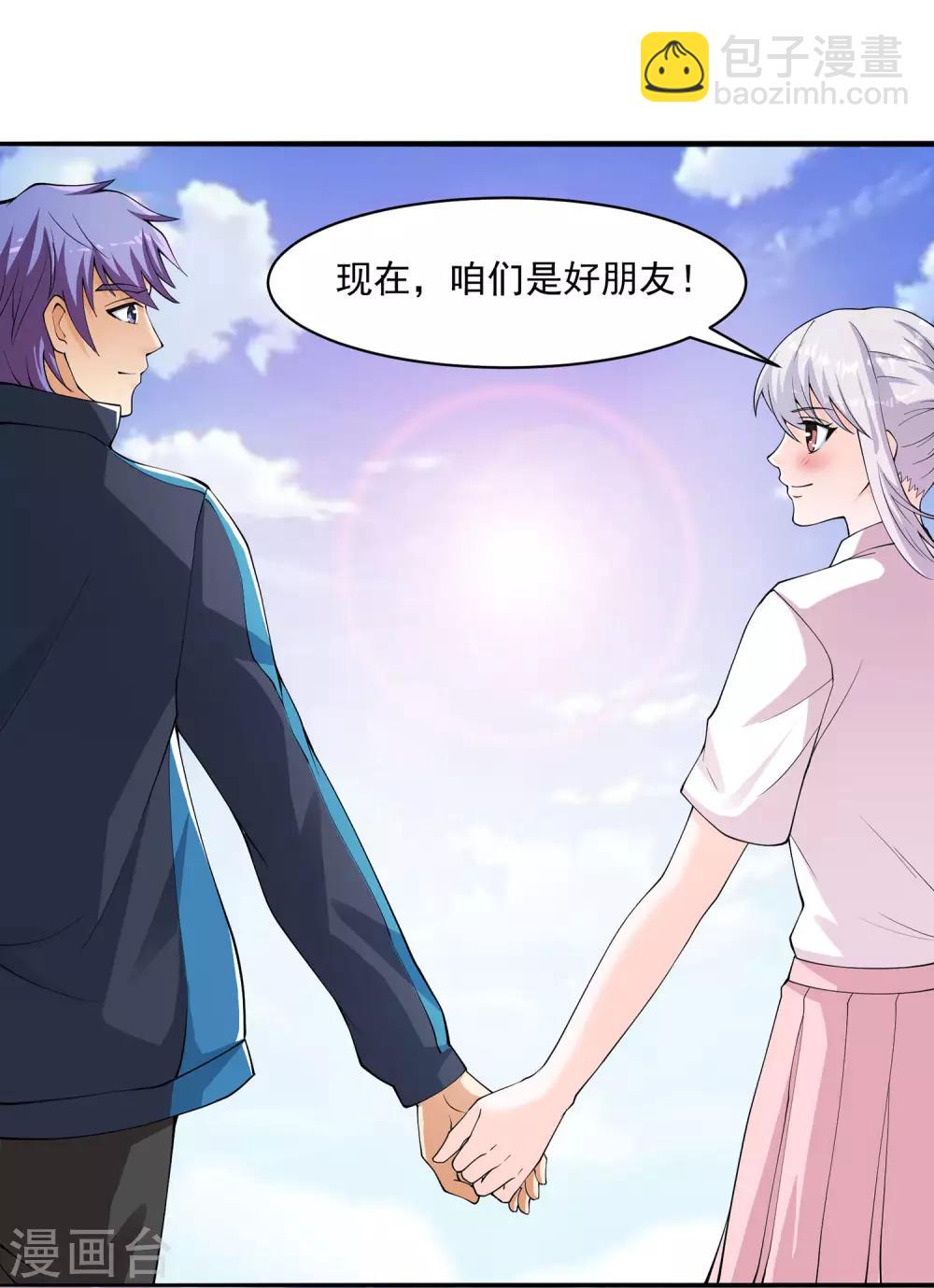 第15话 于真真的心意14